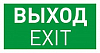 Пиктограмма Arlight EMERGENCY 046661 100_100_2299183