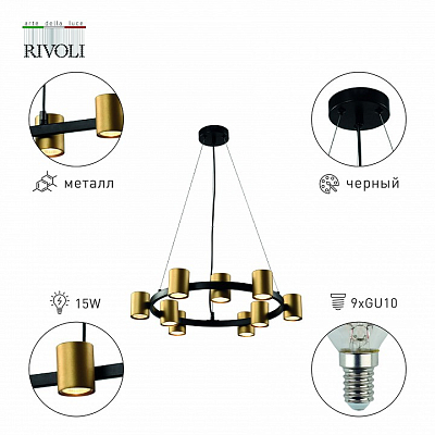 Подвесная люстра Rivoli Chloe Б0057929 400_400_1947822