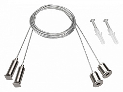 Подвес Arlight ARL-S 042734 500_191_2299649