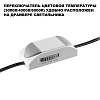 Встраиваемый светильник Novotech WIR 359874 100_100_3081356
