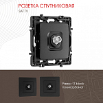 ТВ-розетка без рамки Arte Milano am-217 217.42-1.black 250_100_2167790