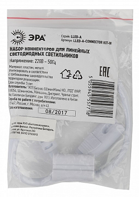 Соединитель ленты с разъемом 'МАМА' Эра  LLED-А-CONNECTOR KIT-W 400_400_2156953