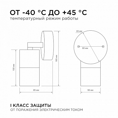 Светильник на штанге Apeyron Electrics  11-117 400_400_2176320