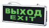 Светильник-указатель Volpe ULO-Q UL-00002921 100_100_2271123