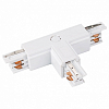 Соединитель с токопроводом T-образный для треков Arlight LGD-4TR 026145 100_100_2133018