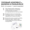 Комплект с лентой светодиодной Apeyron Electrics  10-96 100_100_3086465