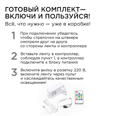 Комплект с лентой светодиодной Apeyron Electrics  10-96 400_400_3086465