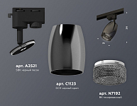 Светильник на штанге Ambrella Light XT XT1123005 250_100_2009011