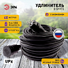 Удлинитель Эра  UPx-1e-3x1,5-40m-IP44(KG) 100_100_2405190