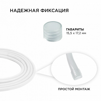 Заглушка для лент Apeyron Electrics  09-50 400_400_2178143