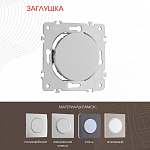 Заглушка для поста, без рамки Arte Milano am-202 202.50-1.silver 250_100_2166068