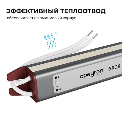 Блок питания с проводом Apeyron Electrics  03-179 400_400_2176776