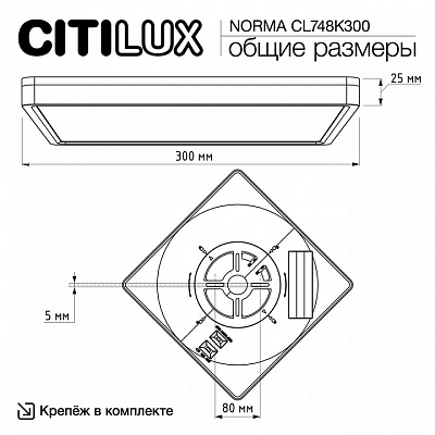 Накладной светильник Citilux Norma CL748K300 400_400_3148668