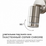 Светильник на штанге Apeyron Electrics  11-111 250_100_2178248