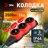 Колодка Эра  KX-3e-RED-IP44 100_100_3096578