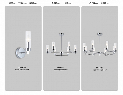 Люстра на штанге Ambrella Light HIGH LIGHT LH55152 400_400_2026818