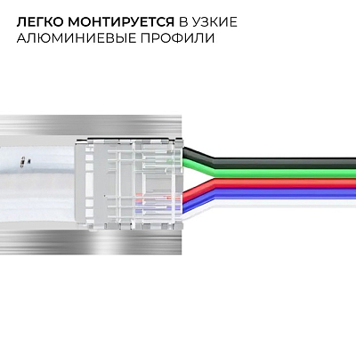 Заглушка для лент Apeyron Electrics  09-162 400_400_2738379