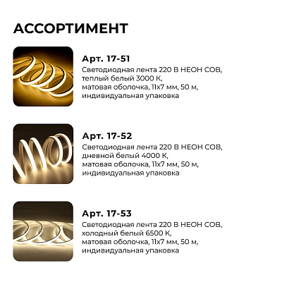 Лента светодиодная Apeyron Electrics  17-53 400_400_2388882