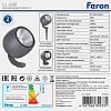 Настенно-наземный прожектор Feron LL-600 51776 100_100_1764143