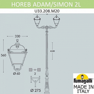 Фонарный столб Fumagalli Simon U33.208.M20.AXH27 400_400_1804531
