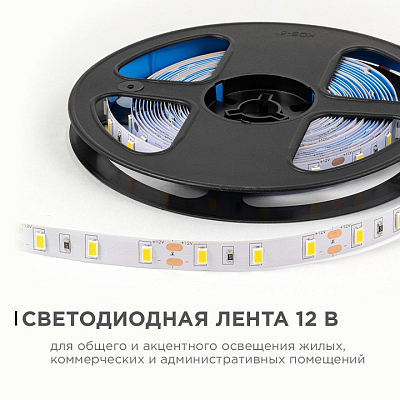 Лента светодиодная OGM  LSE-288 400_400_2854072
