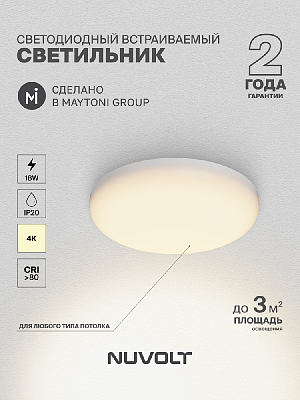 Встраиваемый светильник NUVOLT LDL-016W 400_400_2884273
