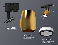 Светильник на штанге Ambrella Light XT XT1125011 250_100_2009051