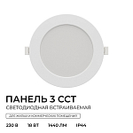 Встраиваемый светильник Apeyron Electrics  06-163 250_100_2738185