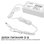 Блок питания Apeyron Electrics  03-21 250_100_3096980