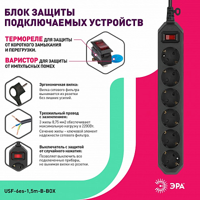 Удлинитель с выключателем Эра  USF-6es-1,5m-B-BOX 400_400_2404676
