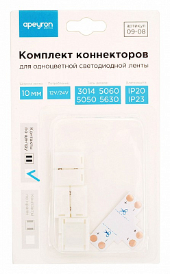 Соединитель лент Т-образный жесткий Apeyron Electrics  09-08 400_400_2157642
