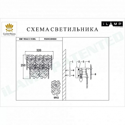 Накладной светильник iLamp Homy W2545-2 NIC 400_400_1990209
