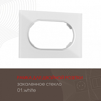 Рамка для двойной розетки Arte Milano am-502.01 502.01-double.white 400_400_2168108