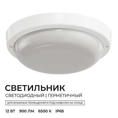 Накладной светильник OGM О28 О28-06 400_400_2874923