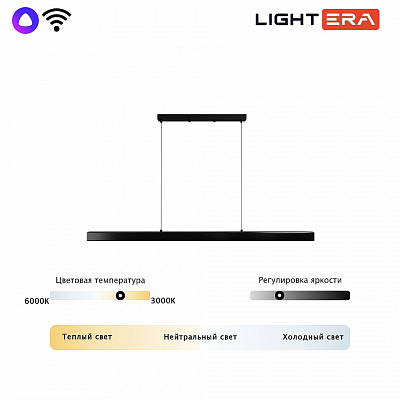 Подвесной светильник LIGHTERA Baffin LE112L-150B WIFI 400_400_2049586