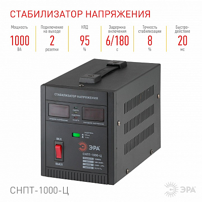 Стабилизатор напряжения Эра  СНПТ-1000-Ц 400_400_2404329