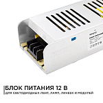 Блок питания Apeyron Electrics  03-51 250_100_3095173