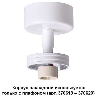Накладной светильник Novotech Unit 370615 400_400_2450075