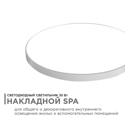 Накладной светильник Apeyron Electrics  18-144 400_400_2178797
