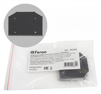 Заглушка для профиля Feron S26 48288 400_400_2122695
