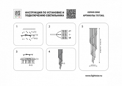 Подвесная люстра Lightstar Cone 757361 400_400_1719569