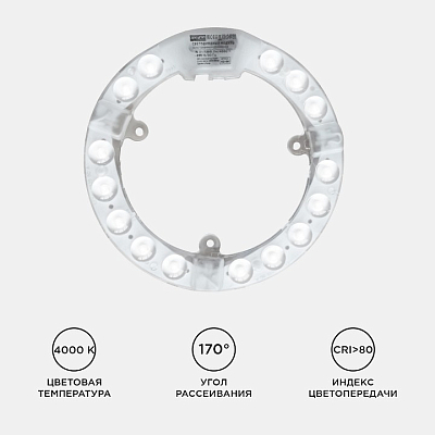 Модуль светодиодный Apeyron Electrics  02-56 400_400_2177249