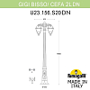 Фонарный столб Fumagalli CEFA U23.156.S20.WXE27DN 100_100_3088795