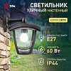 Светильник на штанге Эра  НБУ 07-40-002 «Дели 2» черный 100_100_3097223