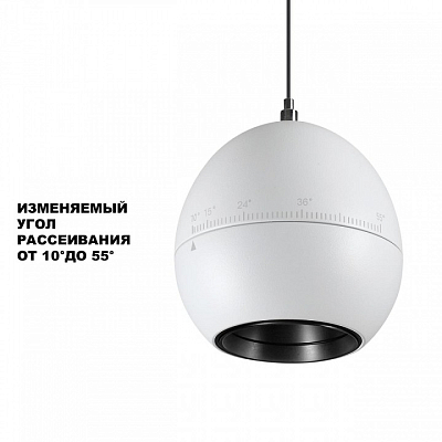 Подвесной светильник Novotech SFERO 359341 400_400_1701819