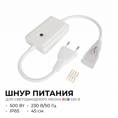 Установочный набор Apeyron Electrics  04-190 400_400_2176860