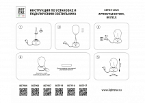 Настольная лампа декоративная Lightstar Uovo III 807906 250_100_2838987