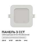Встраиваемый светильник Apeyron Electrics  06-166 250_100_2738228