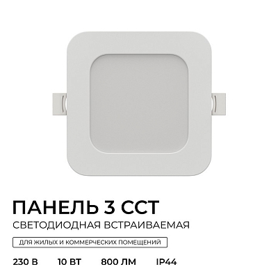 Встраиваемый светильник Apeyron Electrics  06-166 400_400_2738228