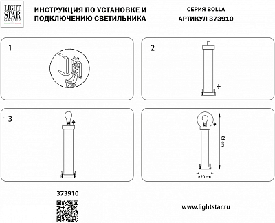 Наземный низкий светильник Lightstar Bolla 373910 400_400_1721156